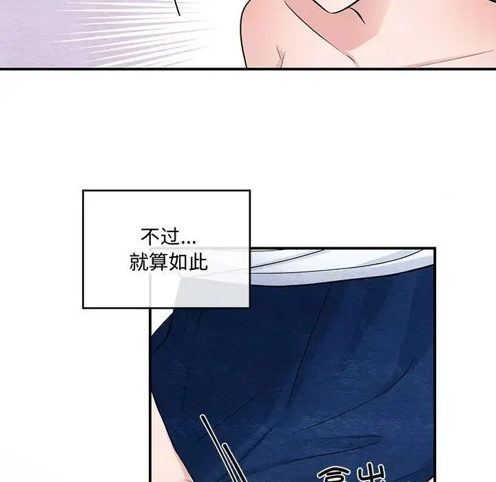 狂眼 - 第18話 - page 87