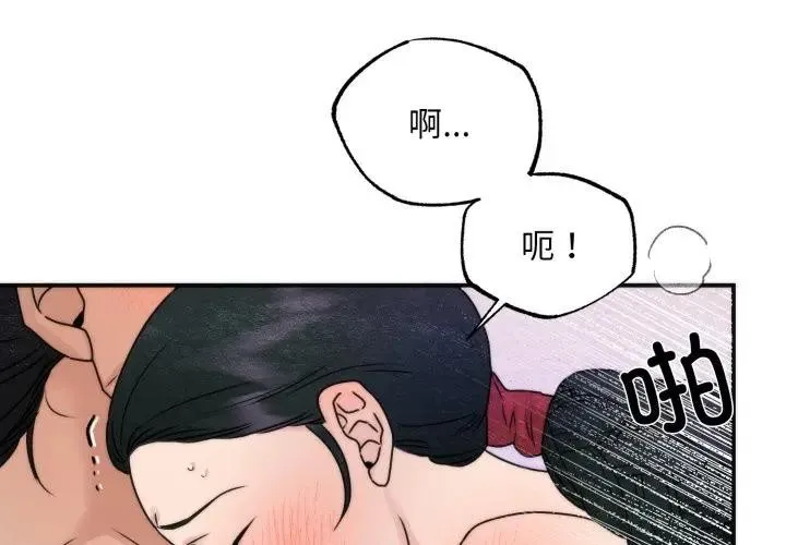 狂眼 - 第88話 - page 2