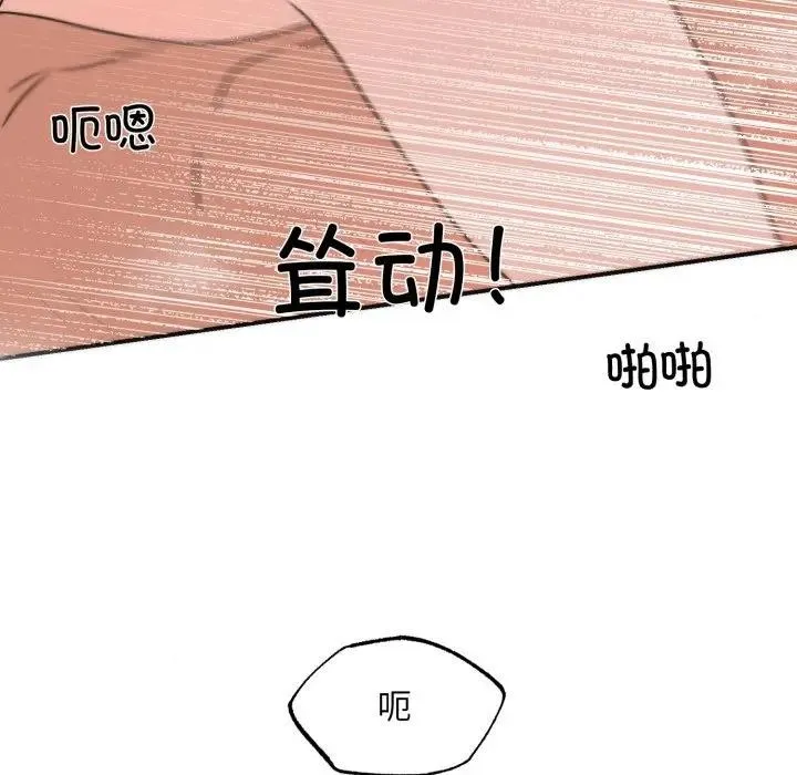 狂眼 - 第88話 - page 7