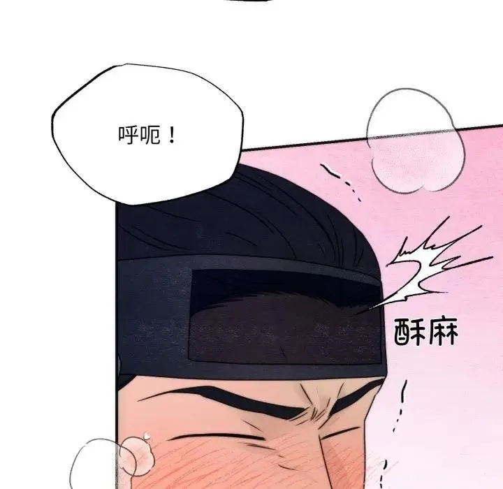 狂眼 - 第88話 - page 8