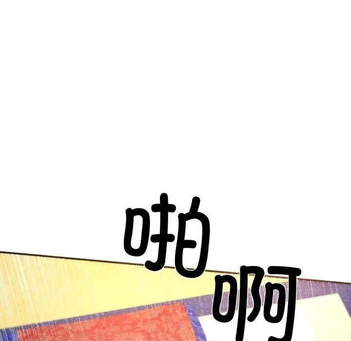 狂眼 - 第88話 - page 10