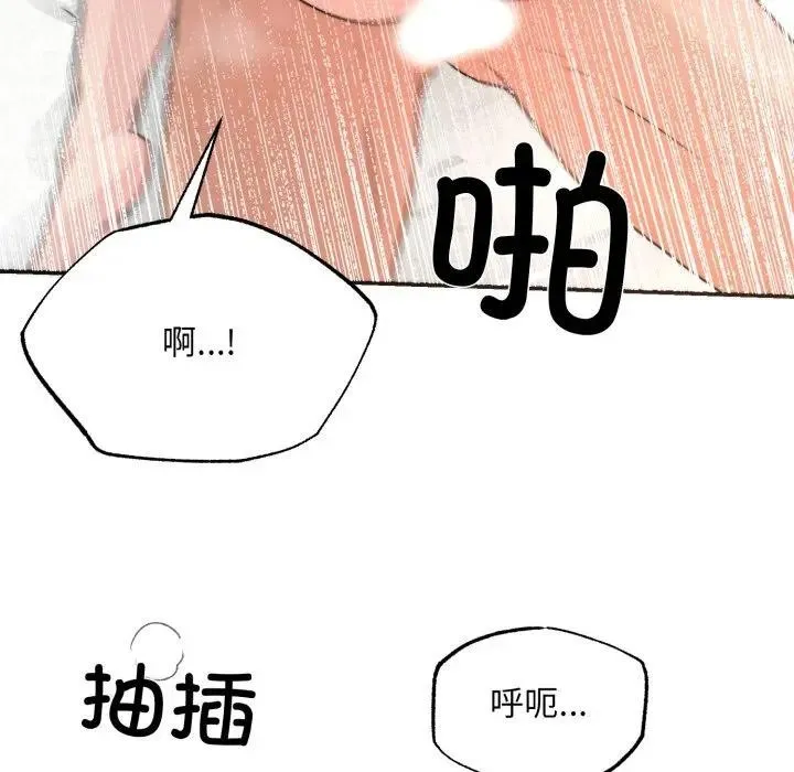 狂眼 - 第88話 - page 12