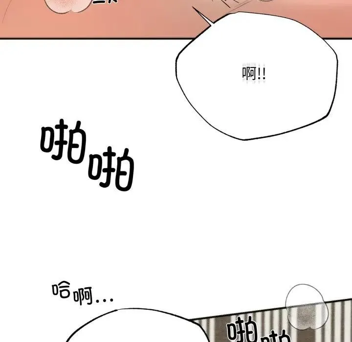狂眼 - 第88話 - page 14