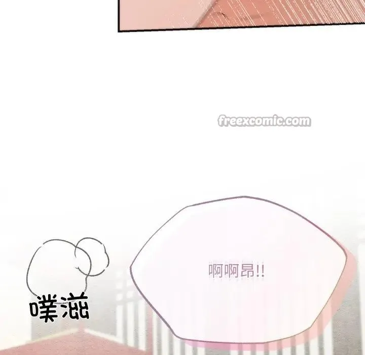 狂眼 - 第88話 - page 16