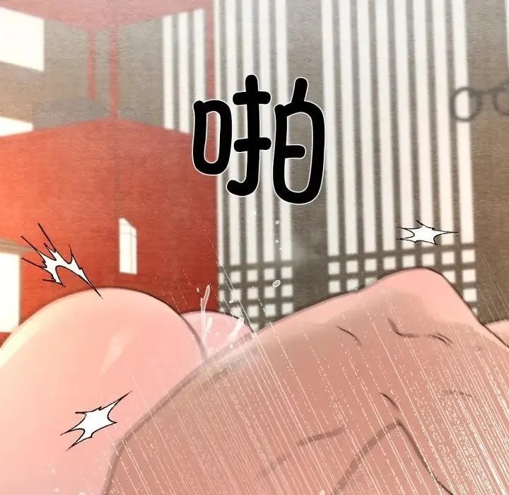 狂眼 - 第88話 - page 17