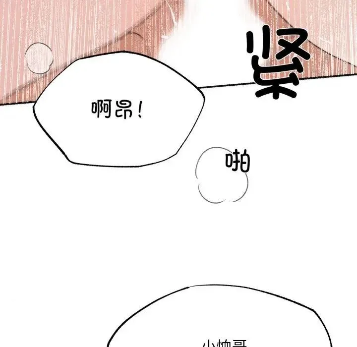 狂眼 - 第88話 - page 24