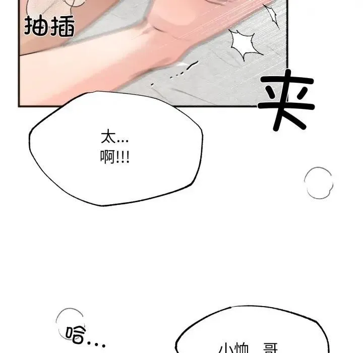 狂眼 - 第88話 - page 26