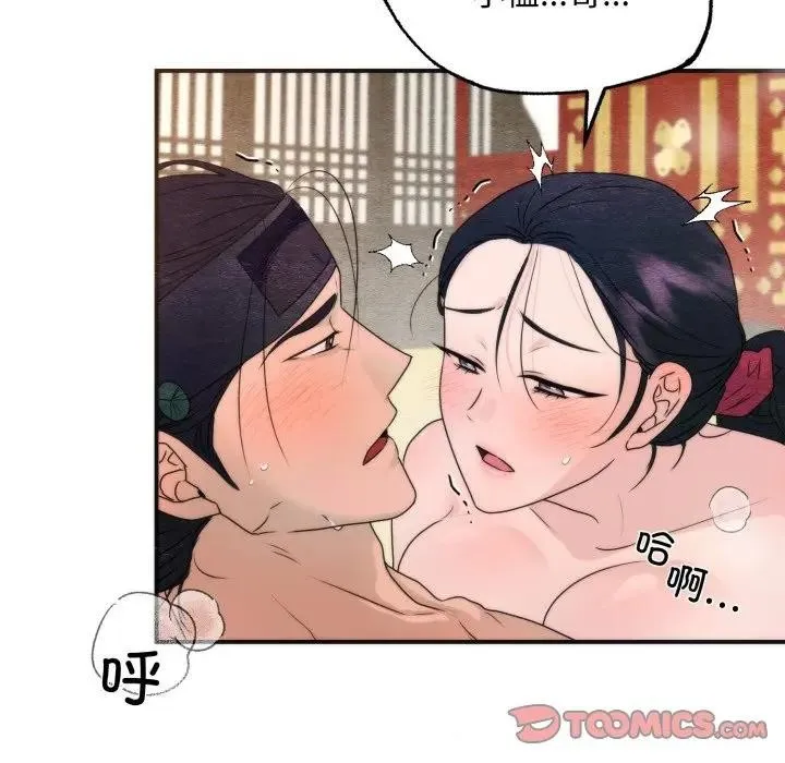 狂眼 - 第88話 - page 27