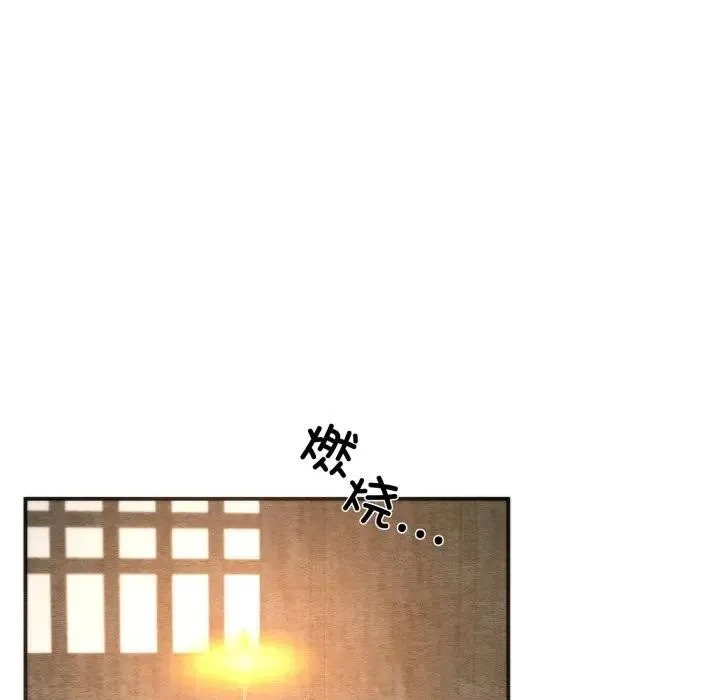 狂眼 - 第88話 - page 34