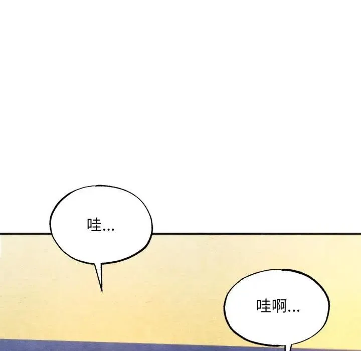 狂眼 - 第88話 - page 36