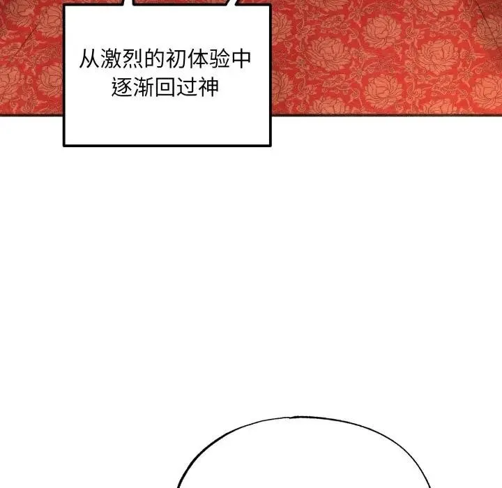 狂眼 - 第88話 - page 38