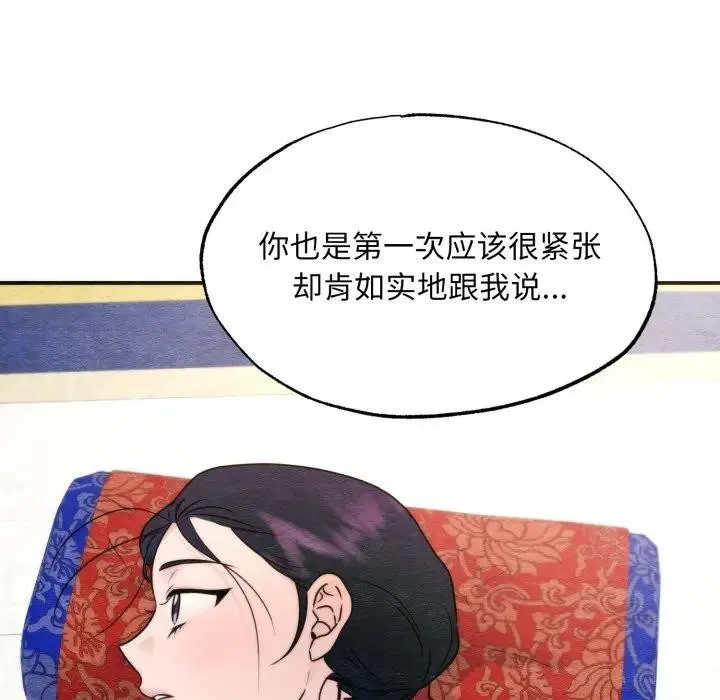 狂眼 - 第88話 - page 47