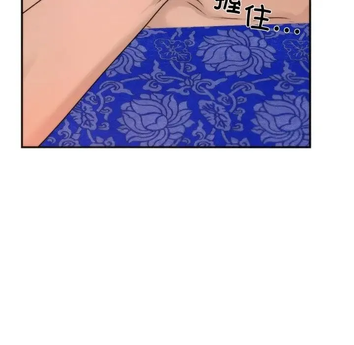 狂眼 - 第88話 - page 50