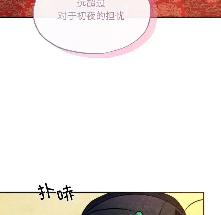 狂眼 - 第88話 - page 56