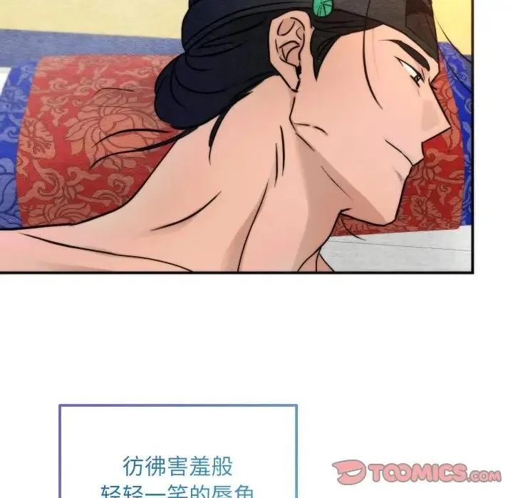 狂眼 - 第88話 - page 57