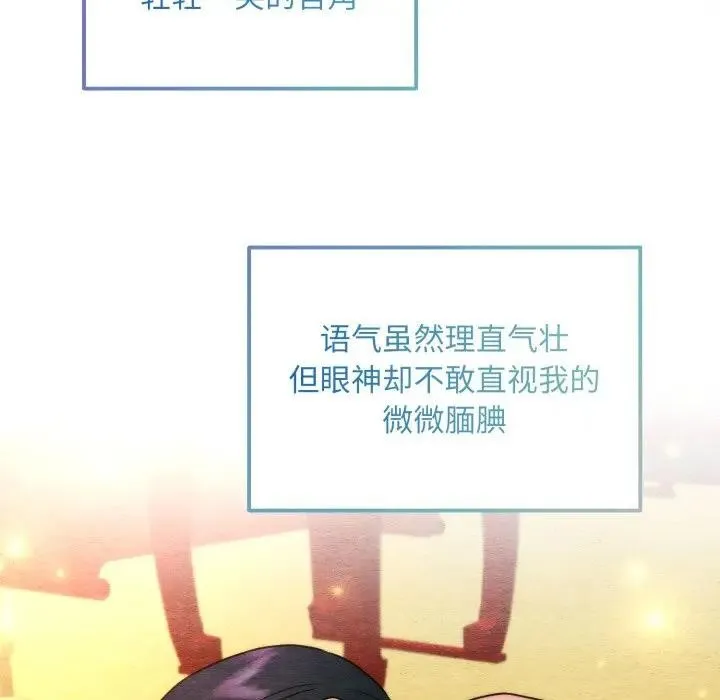 狂眼 - 第88話 - page 58