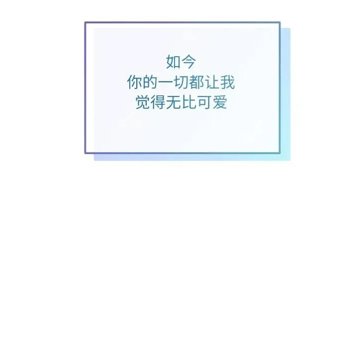 狂眼 - 第88話 - page 60