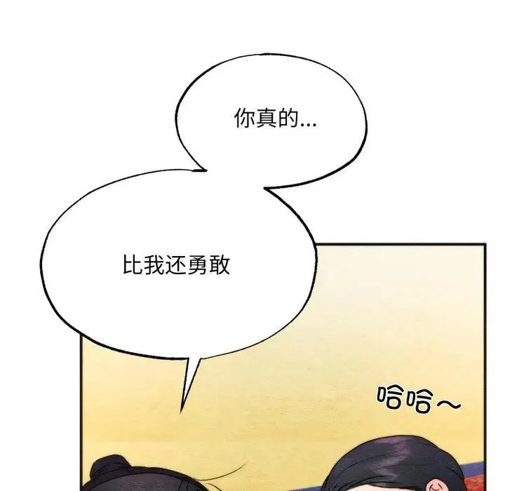狂眼 - 第88話 - page 61