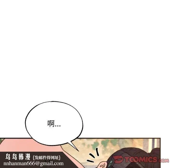 狂眼 - 第88話 - page 63