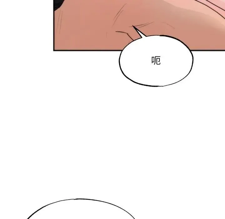 狂眼 - 第88話 - page 68
