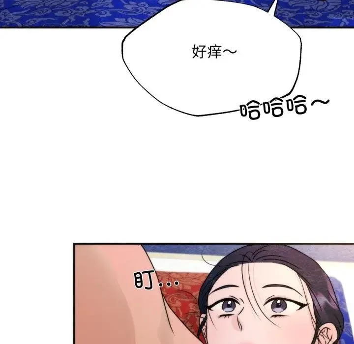 狂眼 - 第88話 - page 70