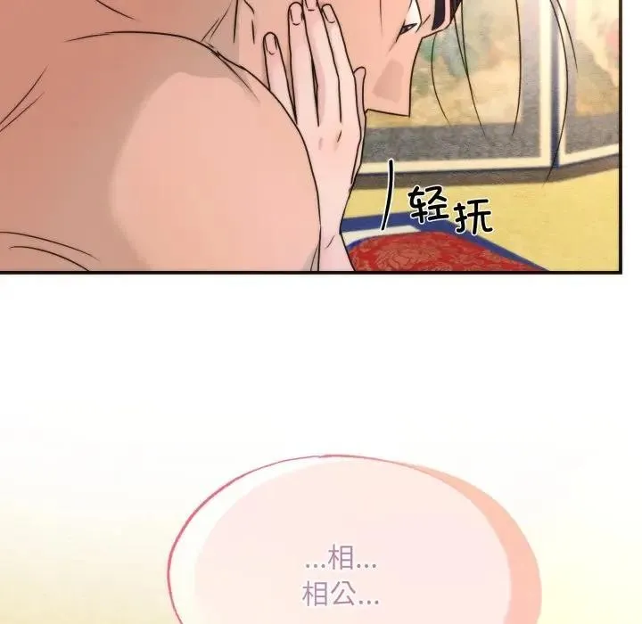 狂眼 - 第88話 - page 72