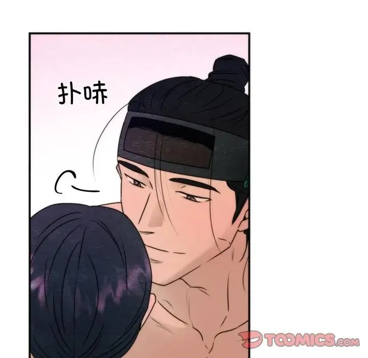 狂眼 - 第88話 - page 75