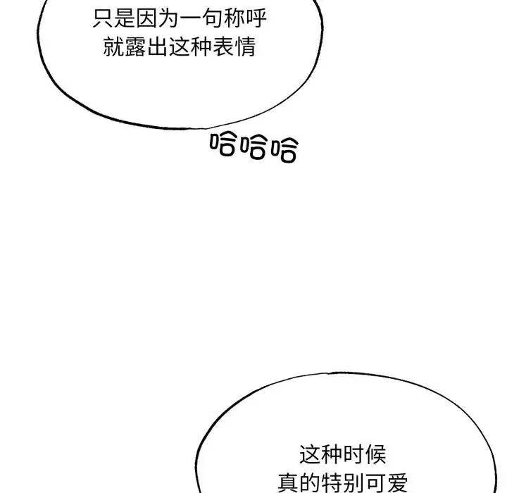 狂眼 - 第88話 - page 78