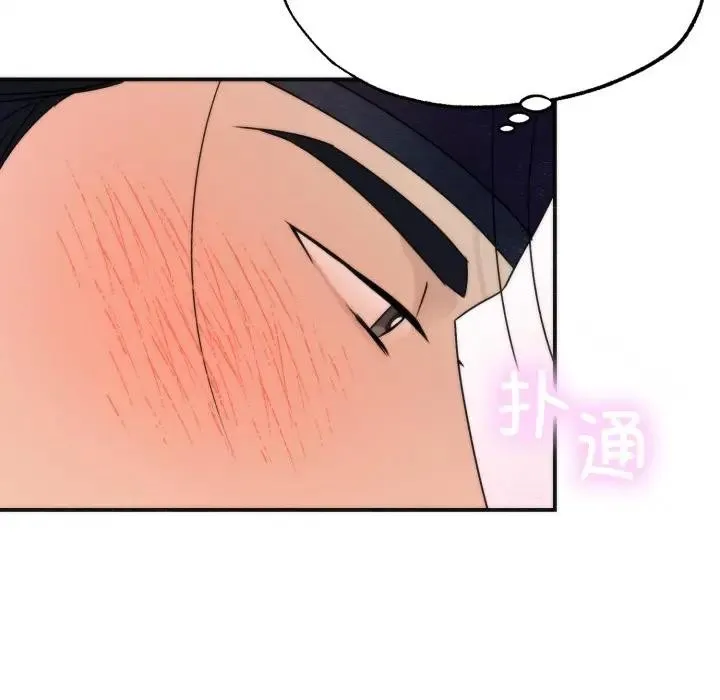狂眼 - 第88話 - page 79