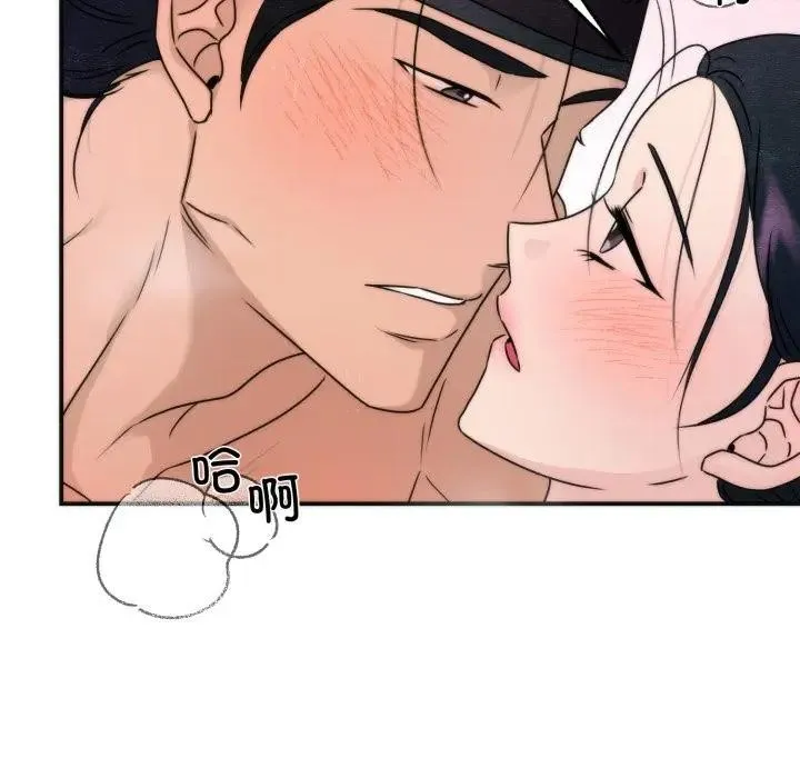 狂眼 - 第88話 - page 89