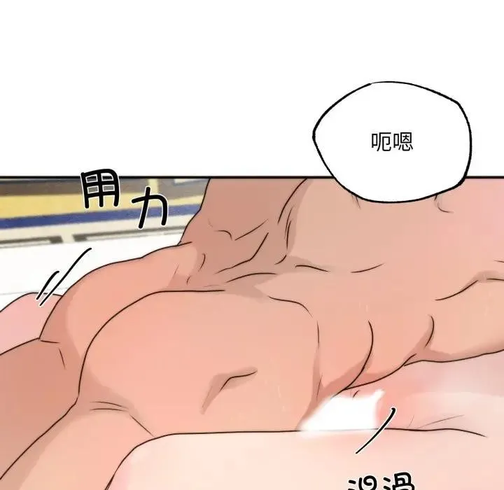 狂眼 - 第88話 - page 90