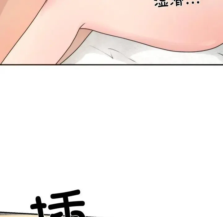 狂眼 - 第88話 - page 91