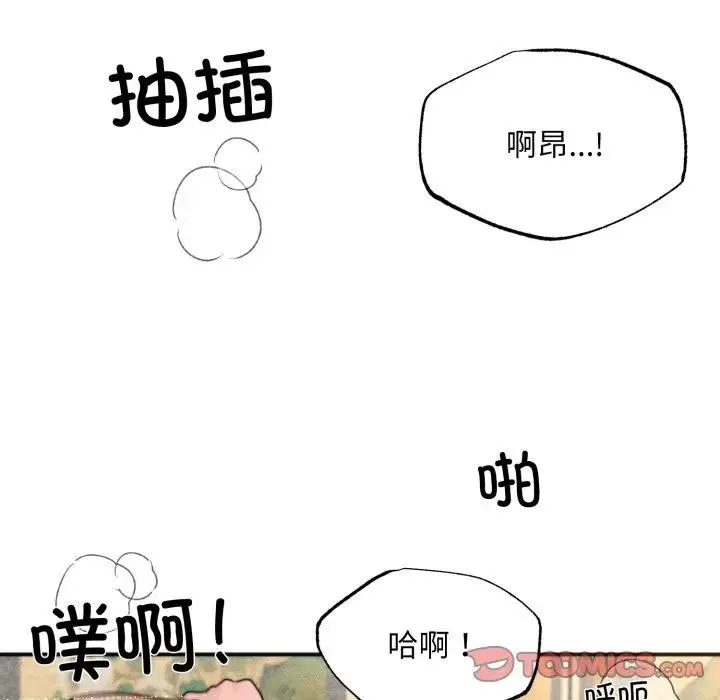 狂眼 - 第88話 - page 93