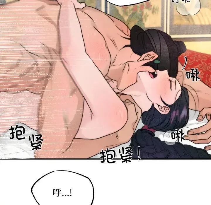 狂眼 - 第88話 - page 94