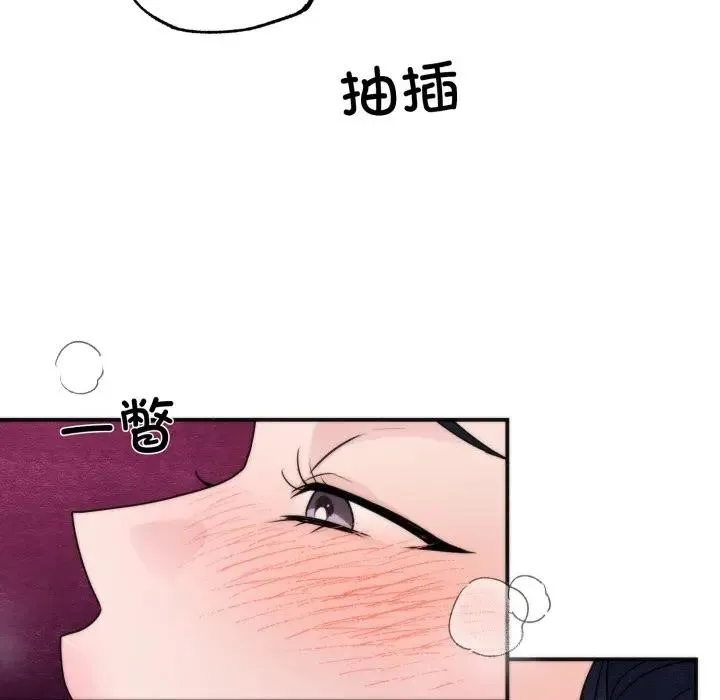 狂眼 - 第88話 - page 95