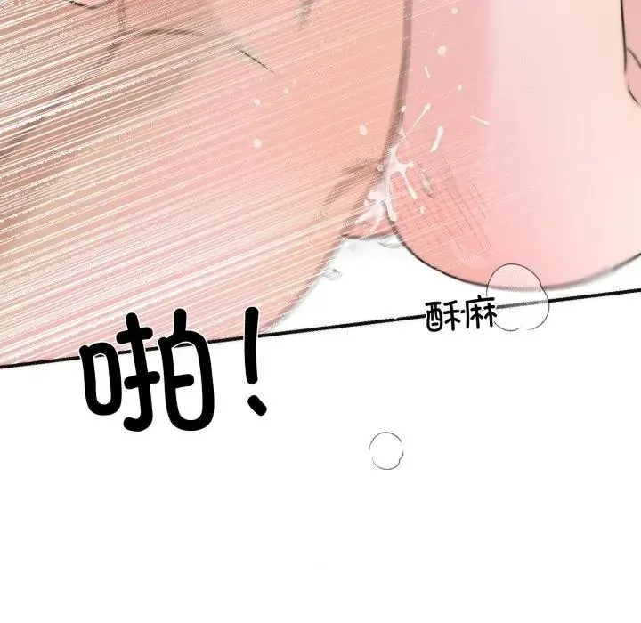 狂眼 - 第88話 - page 103