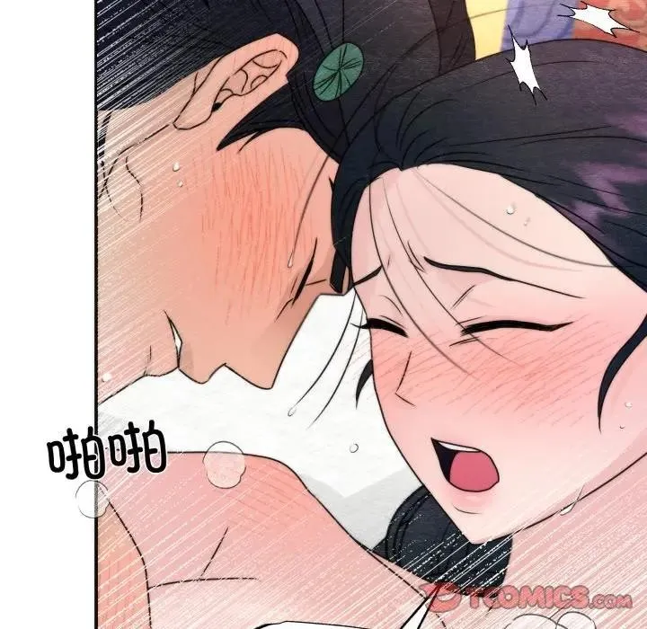 狂眼 - 第88話 - page 105