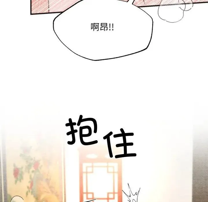 狂眼 - 第88話 - page 106