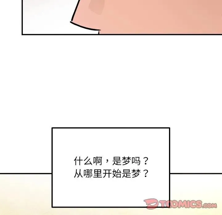 狂眼 - 第88話 - page 111