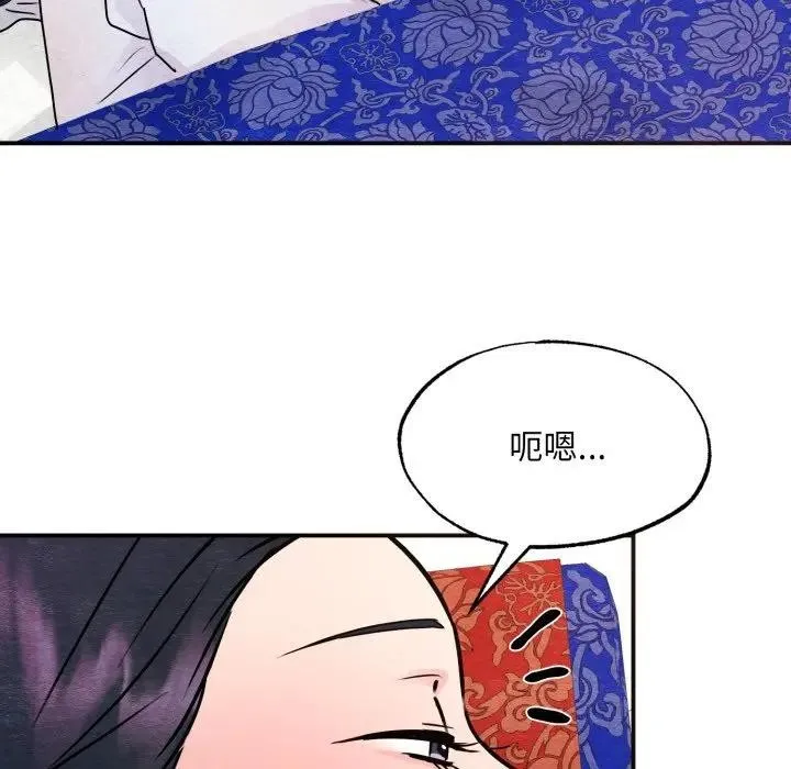 狂眼 - 第88話 - page 113