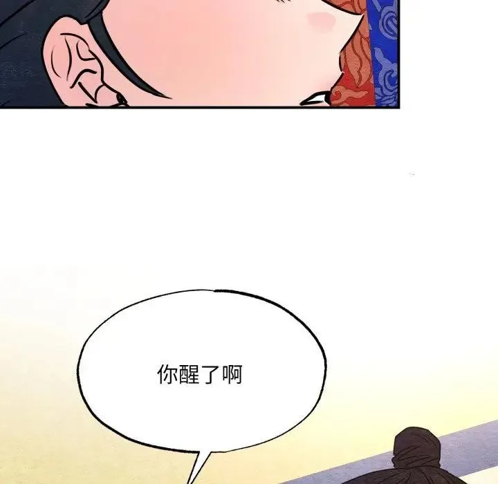 狂眼 - 第88話 - page 114