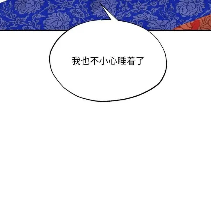 狂眼 - 第88話 - page 116