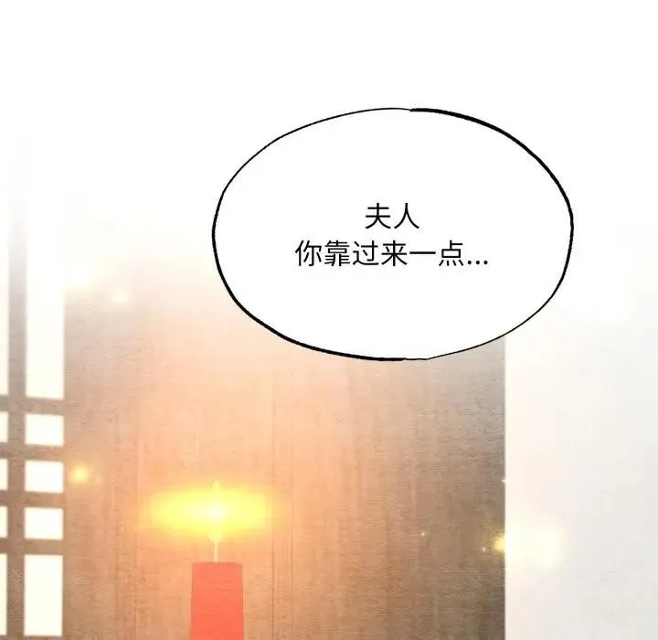 狂眼 - 第88話 - page 119