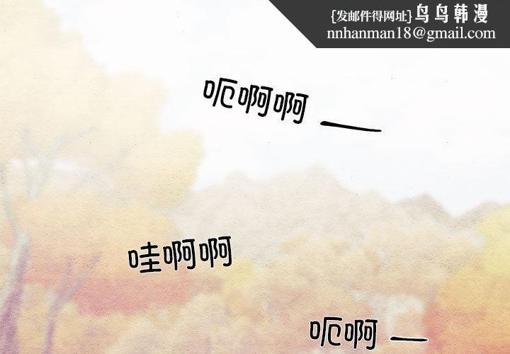 狂眼 - 第74話 - page 1