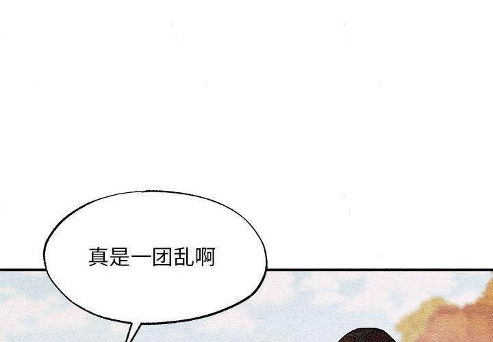 狂眼 - 第74話 - page 4