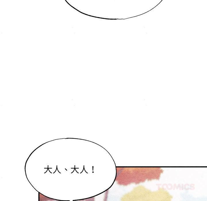 狂眼 - 第74話 - page 6