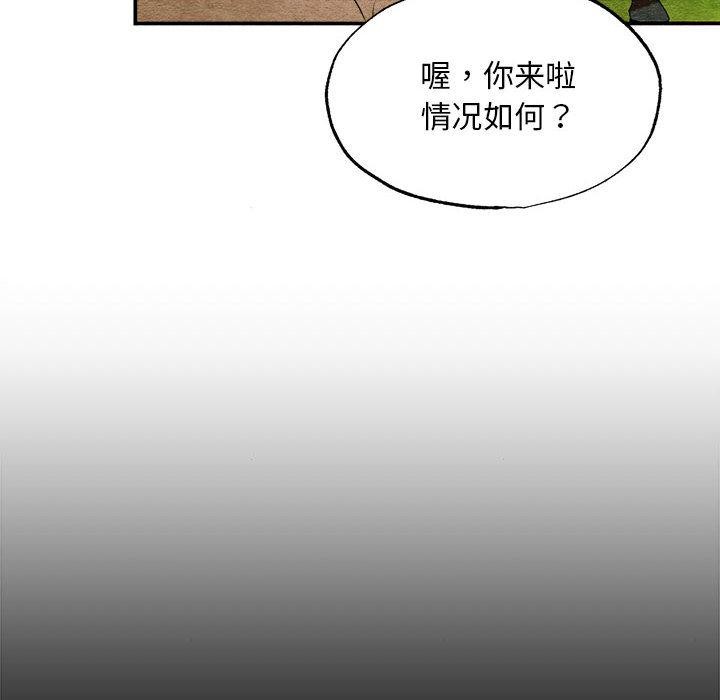 狂眼 - 第74話 - page 8