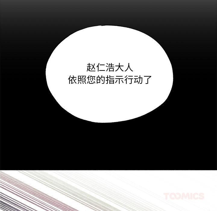 狂眼 - 第74話 - page 9