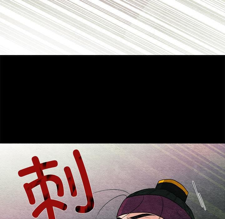 狂眼 - 第74話 - page 11