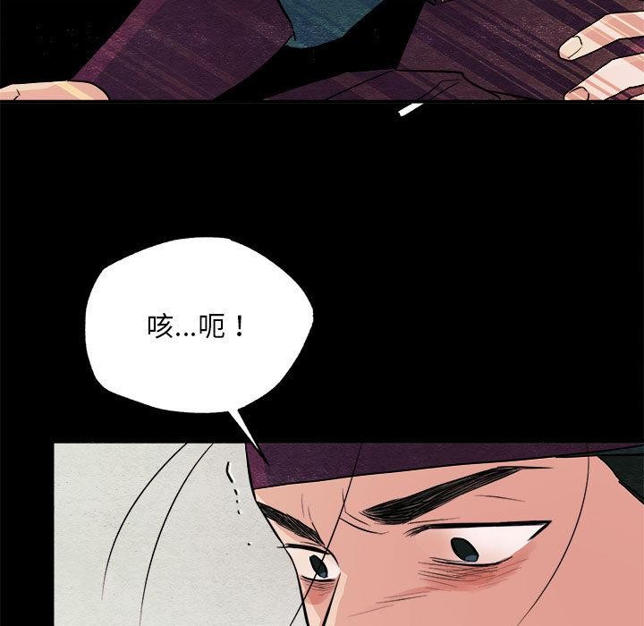 狂眼 - 第74話 - page 13